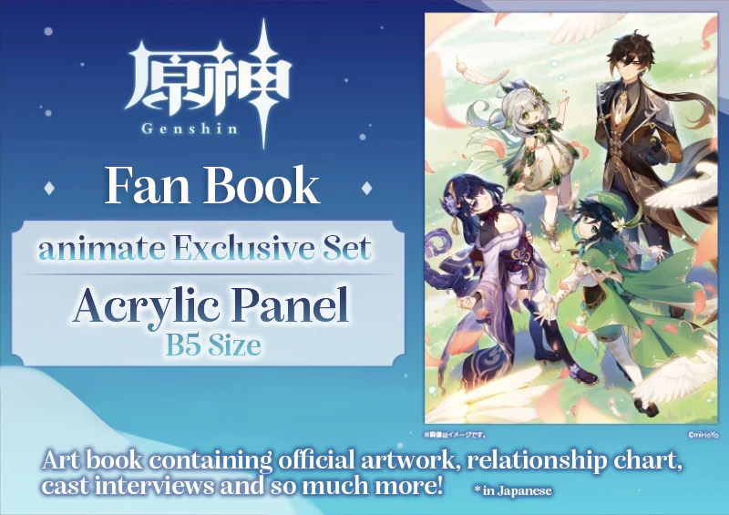 [Genshin Impact] Fan Book - Art Book w/ animate Exclusive Acrylic Panel