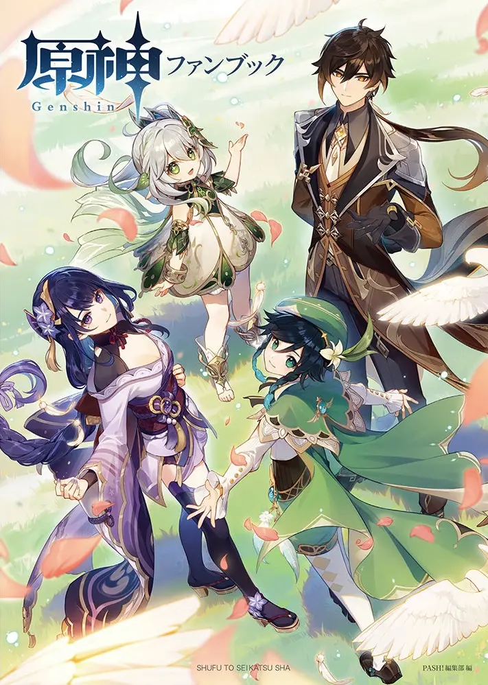 [Genshin Impact] Fan Book - Art Book w/ animate Exclusive Acrylic Panel