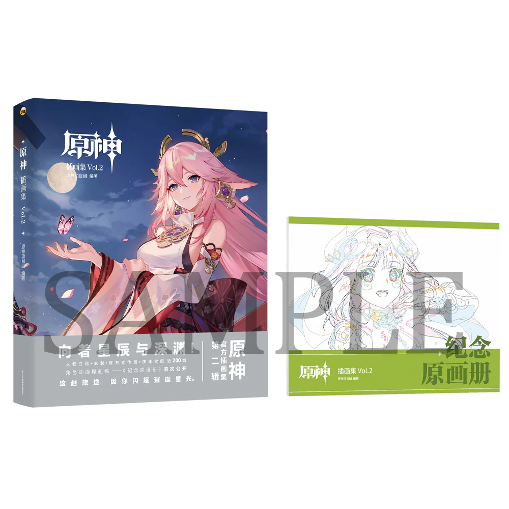 [Genshin Impact] Illust Collection vol.2 - Art Book