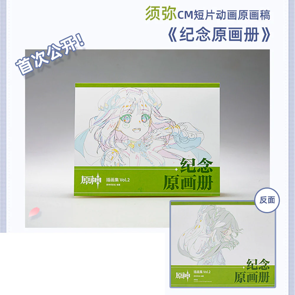 [Genshin Impact] Illust Collection vol.2 - Art Book