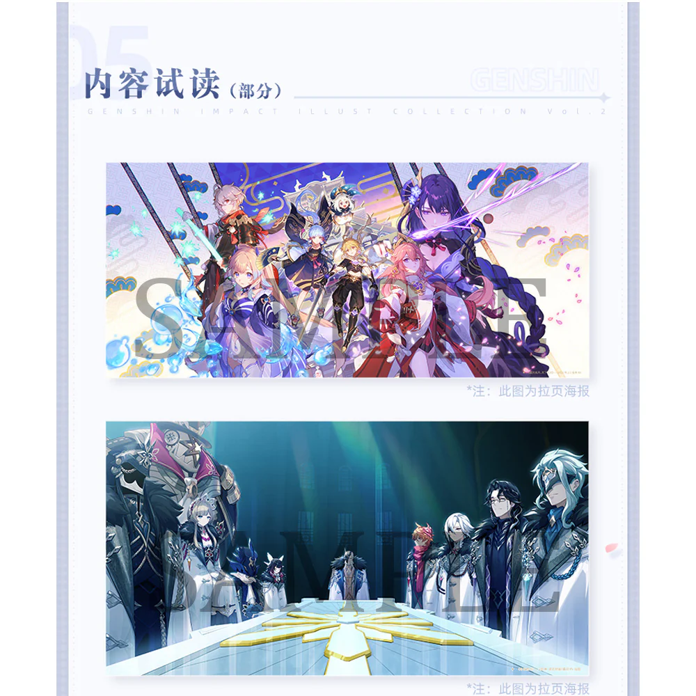 [Genshin Impact] Illust Collection vol.2 - Art Book
