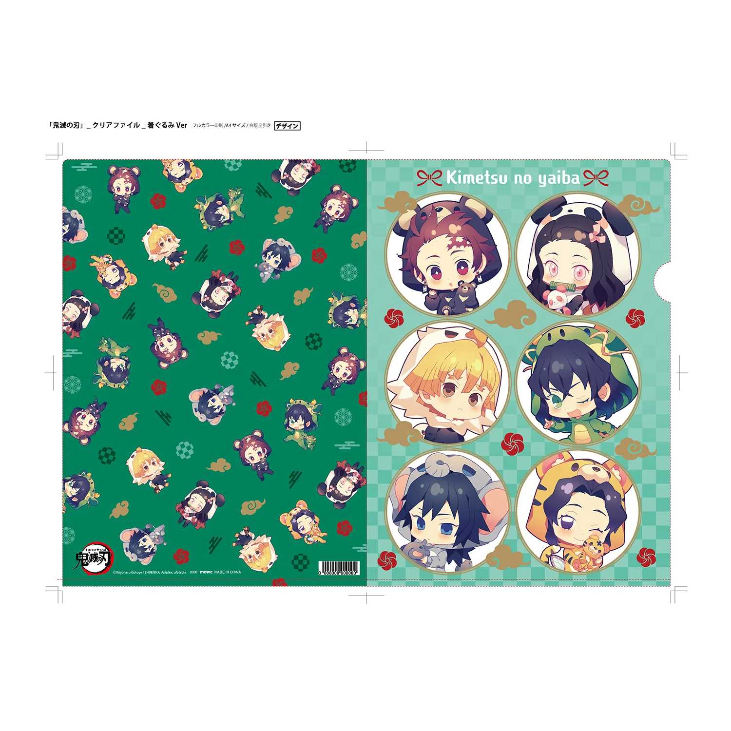 [Demon Slayer: Kimetsu No Yaiba] File Folder (Costume Ver.) - Animate ...