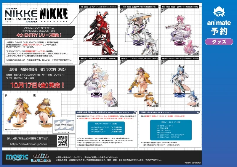 (Goods - Acrylic Stand) GODDESS OF VICTORY: NIKKE - NIKKE DUEL ENCOUNTER - NK-0021 Dorothy